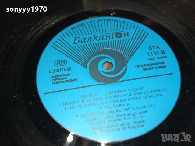SOLD OUT-THE BEATLES X2 ПЛОЧИ 1311241502, снимка 14 - Грамофонни плочи - 47954619