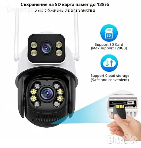 Двойна камера за двупосочно видеонаблюдение през телефон с 4К резолюция, снимка 11 - IP камери - 49176163