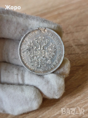 1 рубла 1877 година Русия , снимка 2 - Нумизматика и бонистика - 53511138