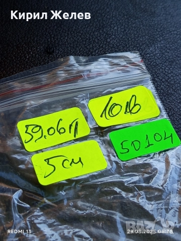 Плакет от соца СТРОИТЕЛНО МОНТАЖЕН КОМБИНАТ ЯМБОЛ 50104, снимка 6 - Антикварни и старинни предмети - 51529914