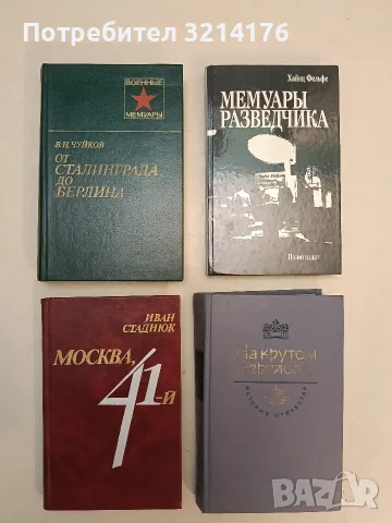 На крутом переломе. Накануне 1917 год. Весна революции: документы, публицистика, мемуары
