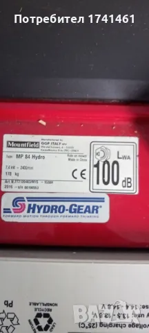 Mountfield 1530 H, снимка 8 - Селскостопанска техника - 50367797