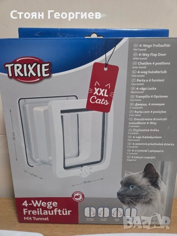 Врата за котки Trixie с 4 режима на отваряне с тунел , снимка 2 - За котки - 53062815