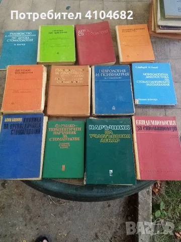 стари медицински учебници