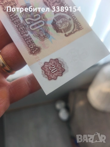 Български Банкноти не циркулирали, снимка 6 - Нумизматика и бонистика - 53168966