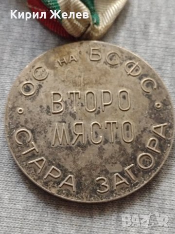 Медал 🏅 за колекция ОС НА БСФС СТАРА ЗАГОРА - 25946, снимка 2 - Други ценни предмети - 34524280