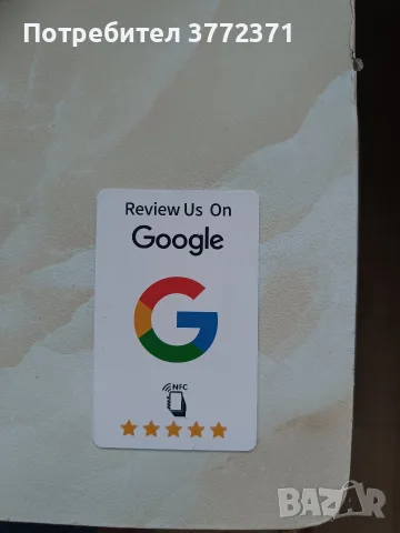 Готова NFC Карта за Google Отзиви | Повече 5★ Клиенти (Без Такси) , снимка 3 - Рекламни табели - 55971553