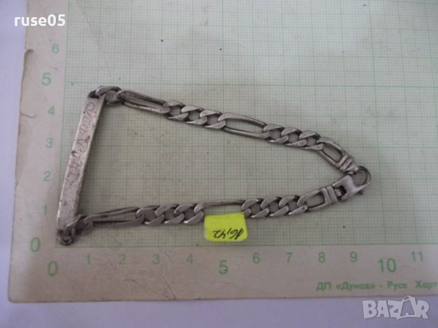 Верижка с плочка сребърни - 16,42 гр.