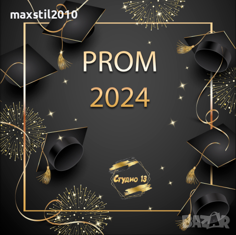 Украса за абитуриентски бал, юбилей, фон от винил за арка, снимка 6 - Декорация за дома - 44726622