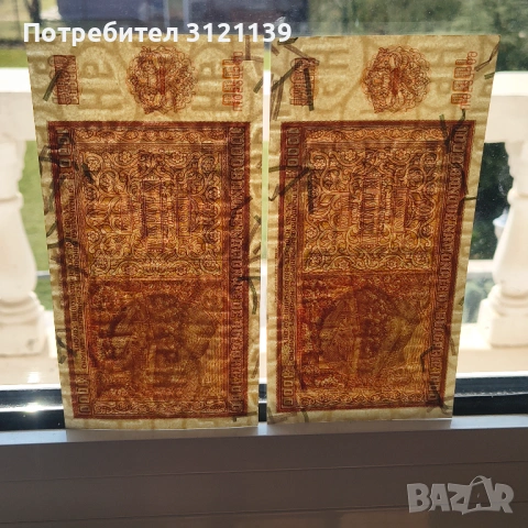 1000 лева 1942 г., поредни номера, снимка 4 - Нумизматика и бонистика - 53732987