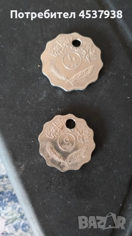 Продавам монети от Ирак, снимка 2 - Колекции - 51819061