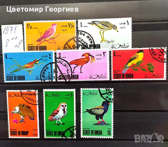 Пощенски марки/серий/ К.1, снимка 5 - Филателия - 47795736