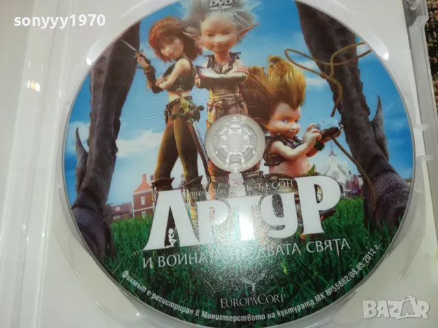 АРТУР ДВД-КАТО НОВ 2502251550, снимка 2 - DVD филми - 49272075