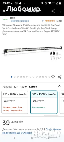 Willpower 32-инчов 150W едноредов Led Light Bar Flood Spot Combo Beam Slim Off Road Light Fog Work, снимка 2 - Аксесоари и консумативи - 49709192