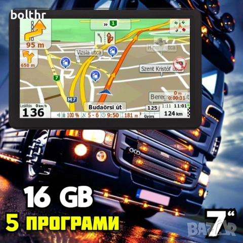GPS НАВИГАЦИЯ DINIWID N7i TERMINATOR LE, 7 ИНЧА, 5 ПРОГРАМИ