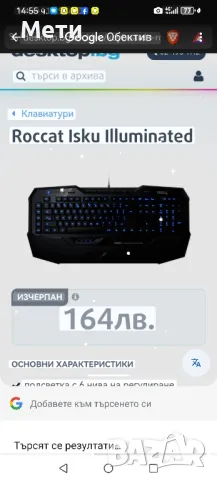 Геймърска мишка и клавиатура !, снимка 2 - Клавиатури и мишки - 49798679