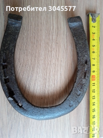Подкова кована с перони Подкови различни, снимка 5 - Други ценни предмети - 48375431