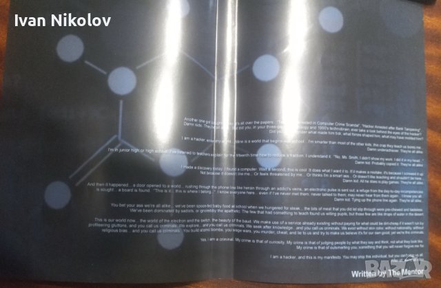 Uplink – PC легендарна хакерска игра, оригинална - 60лв, снимка 4 - Игри за PC - 41462866