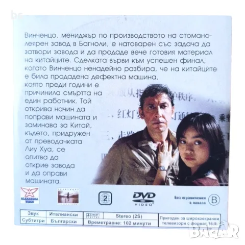 Угаснала звезда DVD с бг субс , снимка 2 - DVD филми - 56246261