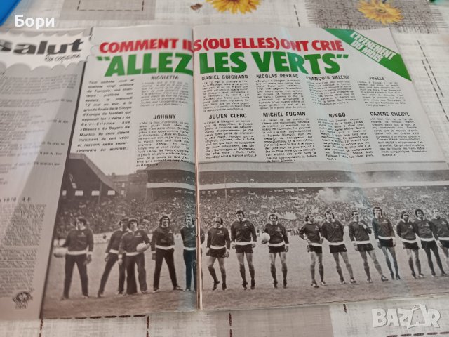 Списание 1976г, снимка 15 - Списания и комикси - 42478101