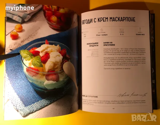 Книга Манчев Срещу Шишков, снимка 8 - Специализирана литература - 49252366