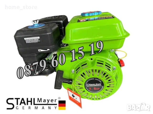 Четиритактов Бензинов двигател за мотофреза 7.5 кс