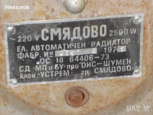 Eлектрически радиатор, снимка 4 - Печки, фурни - 41367539