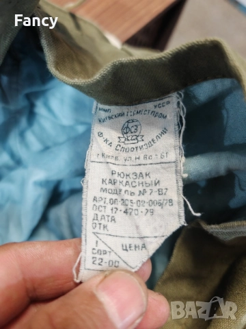 Съветска туристическа раница, снимка 7 - Екипировка - 51761725