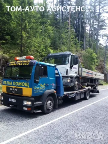 Пътна Помощ РЕПАТРАК, снимка 10 - Транспортни услуги - 13145747