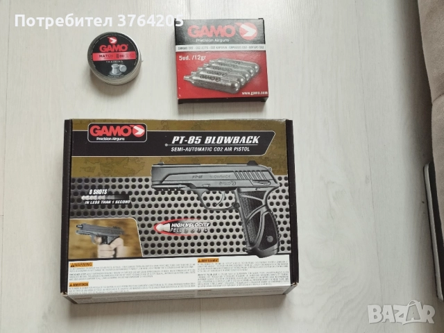 Въздушен пистолет GAMO, снимка 3 - Въздушно оръжие - 52080838