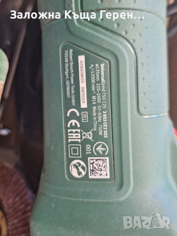 Флекс Bosch PWS750, снимка 3 - Други инструменти - 52637319