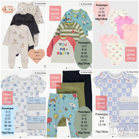 Дрешки-внос от Англия! 🌸"GEORGE"🌸"MATALAN"🌸, снимка 8 - Бодита за бебе - 45003355