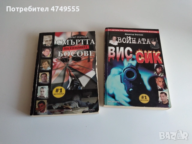 Живей Бързо 1-5 , снимка 2 - Българска литература - 53667255