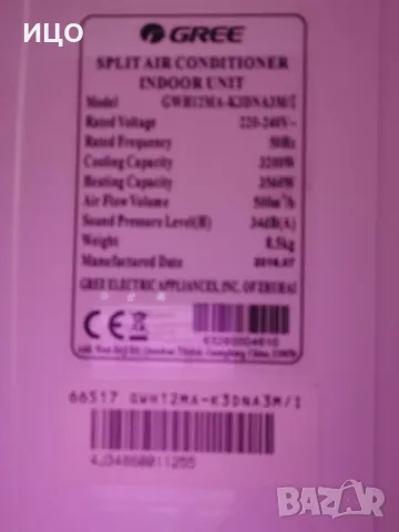 ТЪРСЯ КОРПУС ЗА GREE 12, снимка 5 - Климатици - 47344164