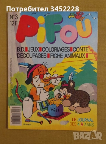 комикс за колекционери 