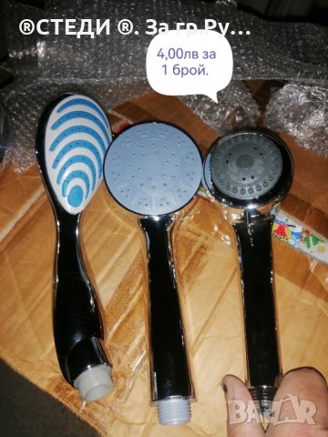 Домашни потреби, цени на снимките , снимка 2 - Ароматизатори - 39920430