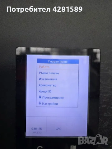 Немски конвектомат Wiesheu Dibas 64 с българско меню, снимка 12 - Други машини и части - 53657224