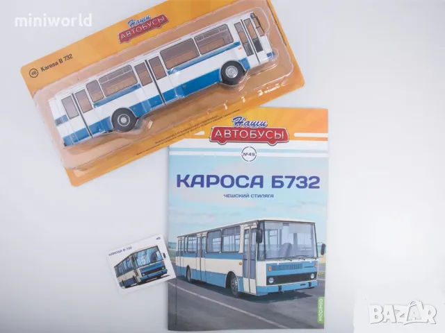 Skoda Кароса Б732 градски автобус 1983 - мащаб 1:43 на Наши Автобуси нов в блистер, снимка 6 - Колекции - 49559650