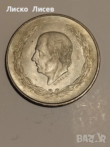 Мексико 1953г. 5 песос, снимка 3 - Нумизматика и бонистика - 53333079