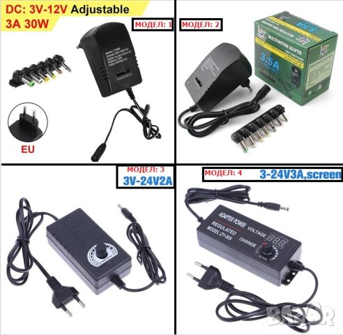 24V 3A Универсално Регулируемо Зарядно Устройство Универсален Адаптор Универсален Захранващ Адаптер