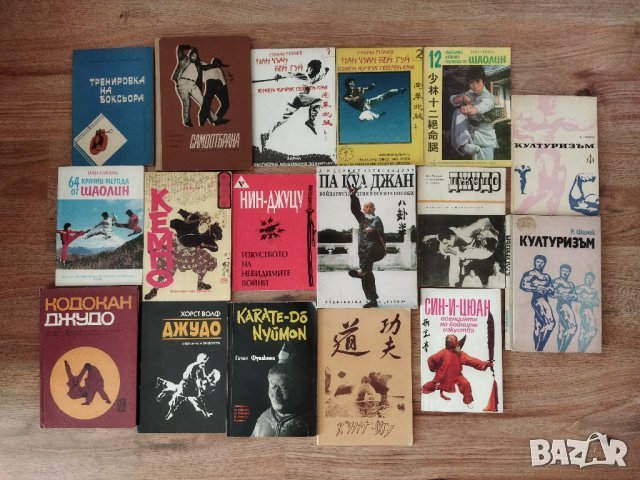 книги здравна спортна тематика психологически, снимка 5 - Други - 35850535