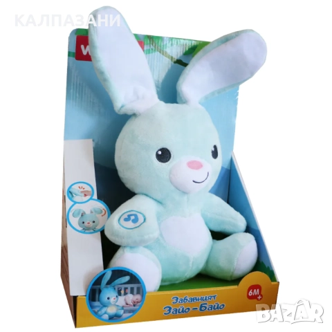 WINFUN Забавният ЗАЙО БАЙО 195