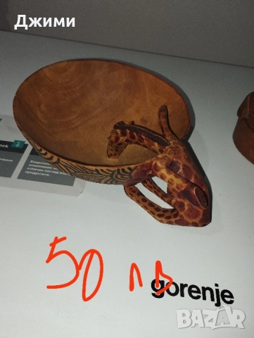 различни дърворезби за ятки или мезета, снимка 16 - Антикварни и старинни предмети - 52242053