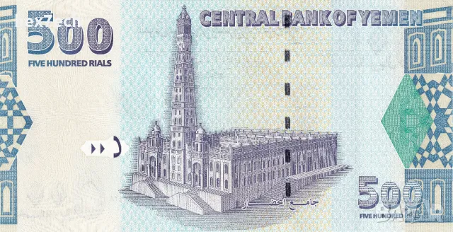 ❤️ ⭐ Йемен 2007 500 риала UNC нова ⭐ ❤️, снимка 3 - Нумизматика и бонистика - 50195523