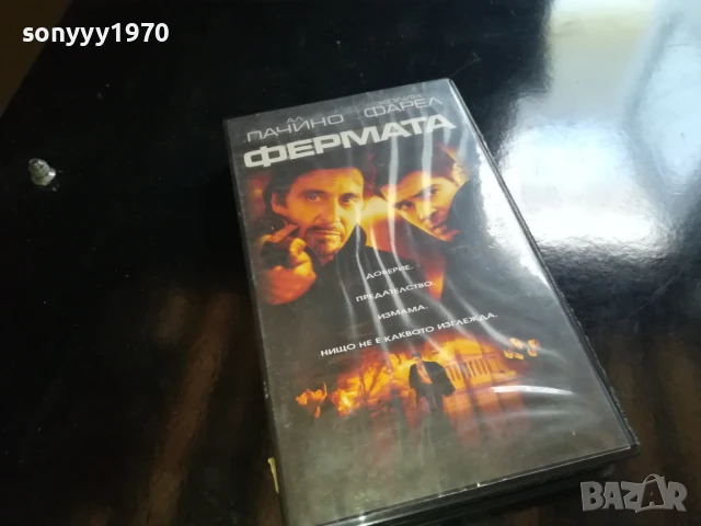 ФЕРМАТА-ORIGINAL VHS VIDEO TAPE 0506250754LCHERY, снимка 9 - Други жанрове - 50556207