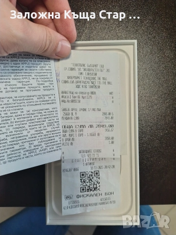 Iphone 17 Pro Max 256 Gb Blue, снимка 5 - Apple iPhone - 53155056