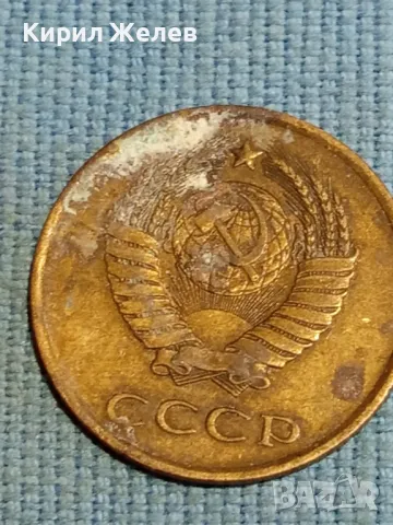 Стара монета 3 копейки 1985г. СССР рядка за КОЛЕКЦИЯ ДЕКОРАЦИЯ 24187, снимка 5 - Нумизматика и бонистика - 48217661