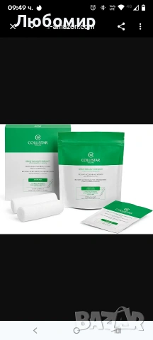 Collistar термоактивна превръзка за целулит 4 бр и 2 бр.Дренажни бинтове за отслабване Collistar, снимка 6 - Други - 53588898