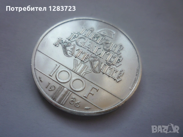 100 франка 1986г. Юбилейни, снимка 6 - Нумизматика и бонистика - 53172056