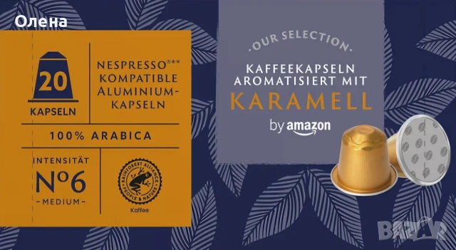 кафе капсули само 78ст., снимка 3 - Хранителни добавки - 53656746